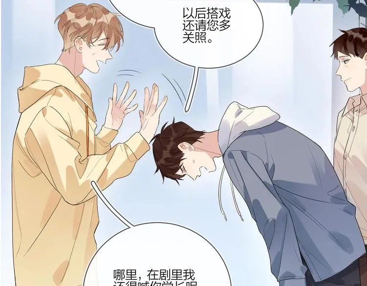 第30话 我接受别人了 第13页