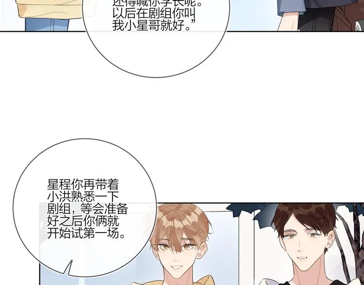 第30话 我接受别人了 第14页