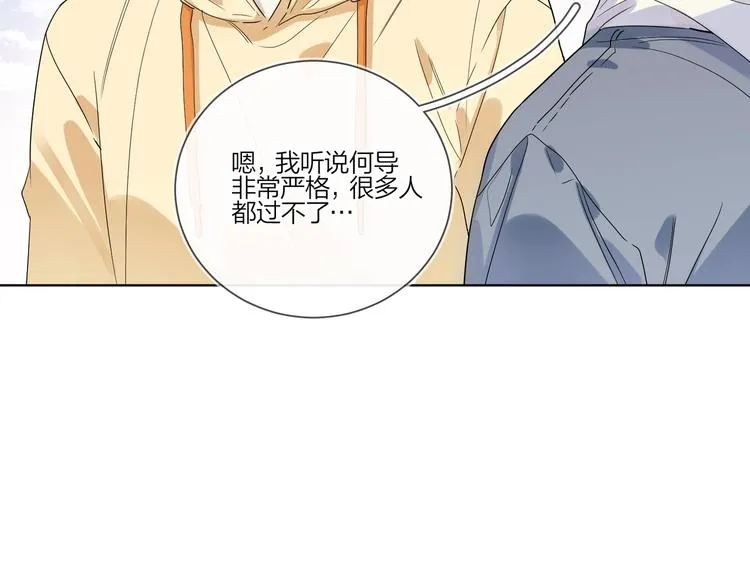 第30话 我接受别人了 第17页