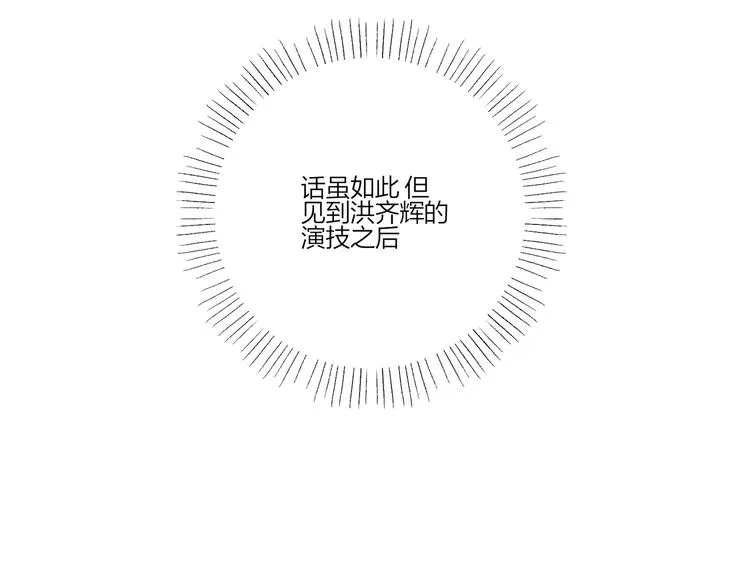 第30话 我接受别人了 第20页