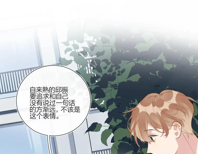 第30话 我接受别人了 第29页