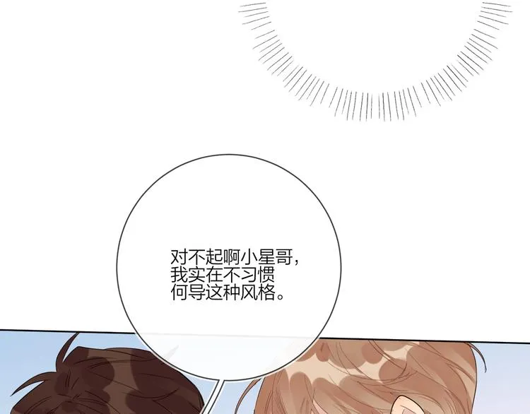 第30话 我接受别人了 第35页