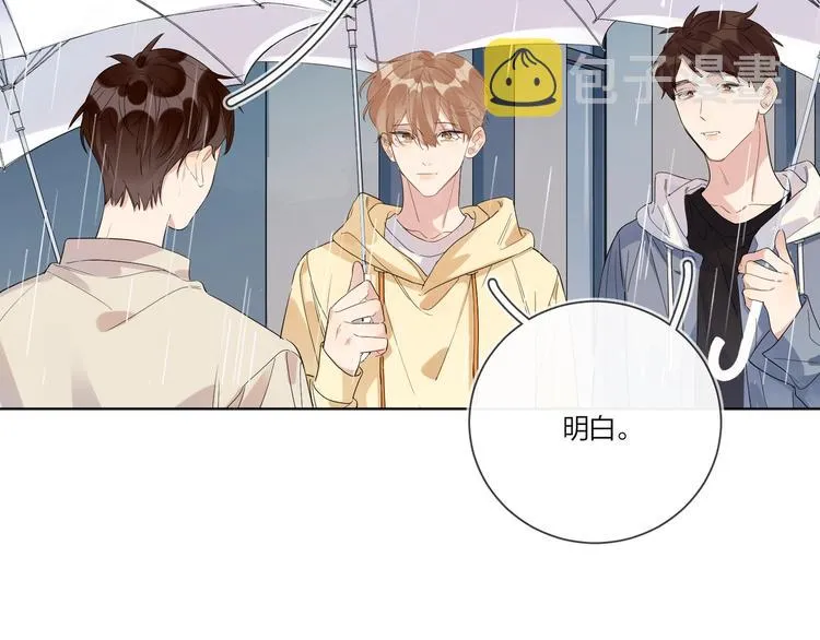 第30话 我接受别人了 第45页