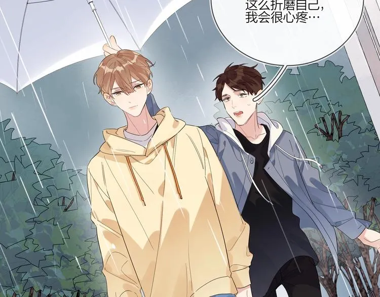 第30话 我接受别人了 第53页