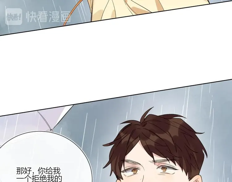 第30话 我接受别人了 第57页