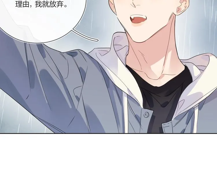 第30话 我接受别人了 第58页