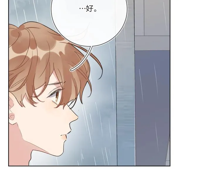 第30话 我接受别人了 第60页