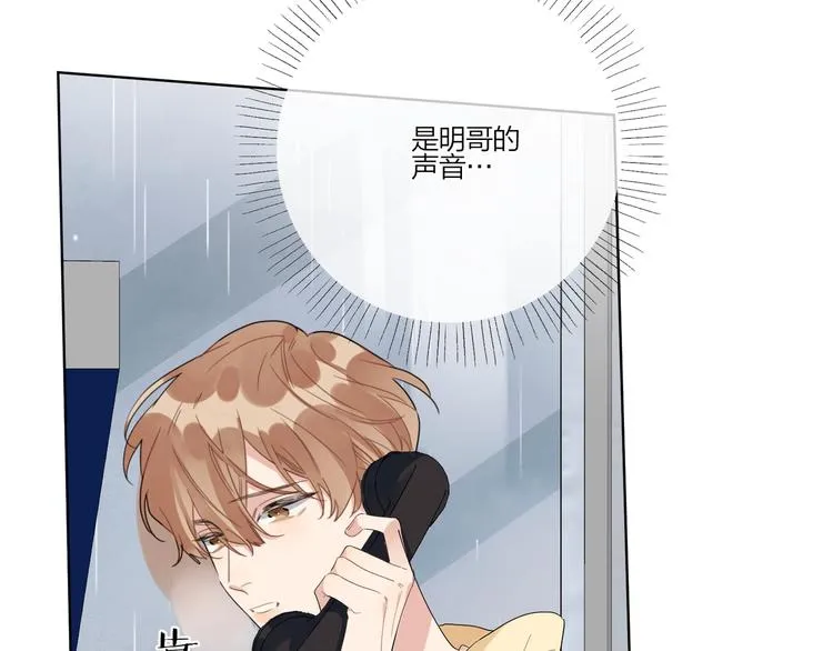 第30话 我接受别人了 第69页