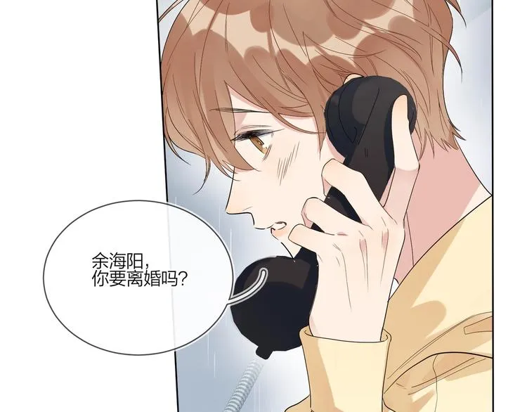 第30话 我接受别人了 第71页