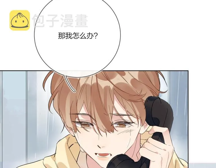 第30话 我接受别人了 第75页