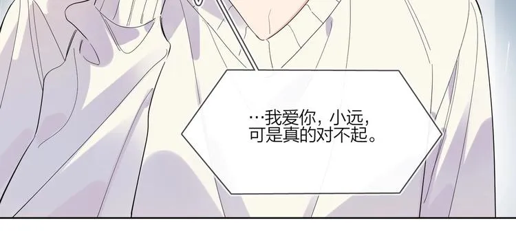 第30话 我接受别人了 第77页