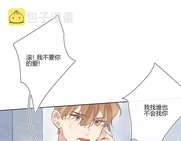 第30话 我接受别人了 第78页