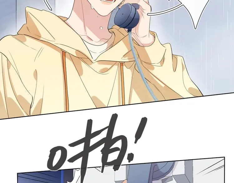 第30话 我接受别人了 第79页