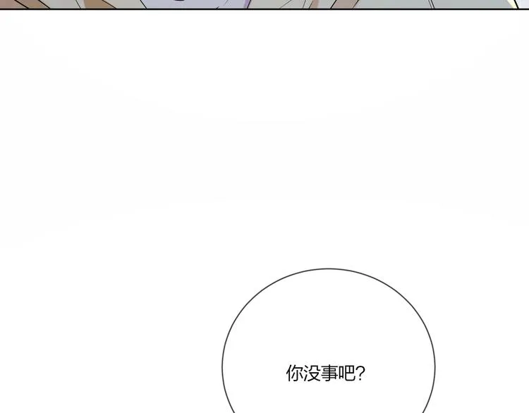 第30话 我接受别人了 第82页