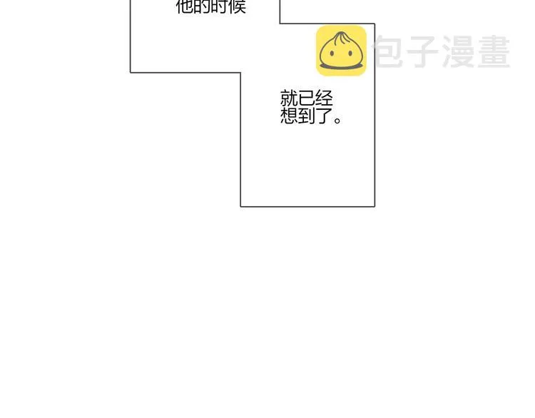 第30话 我接受别人了 第89页