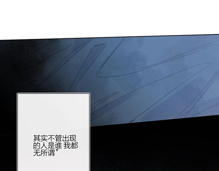 第30话 我接受别人了 第90页