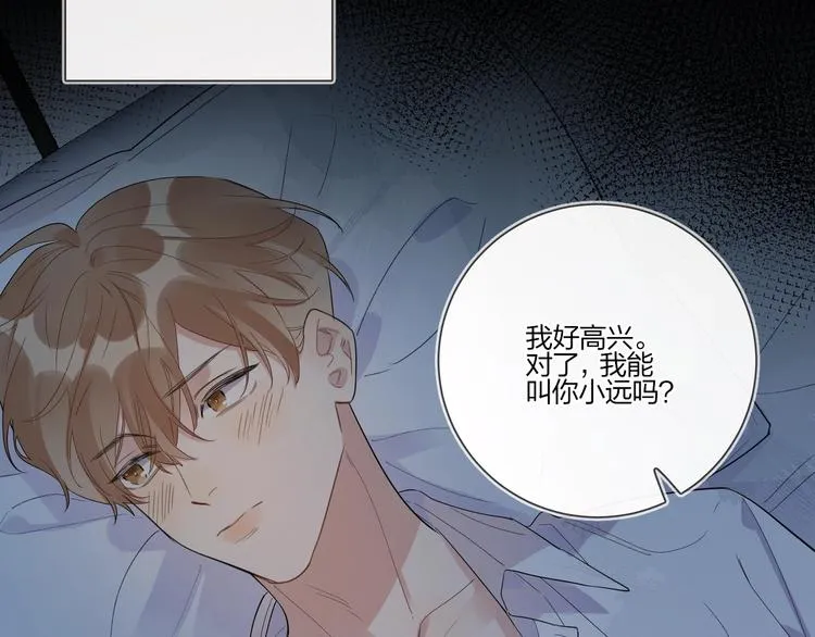 第30话 我接受别人了 第91页