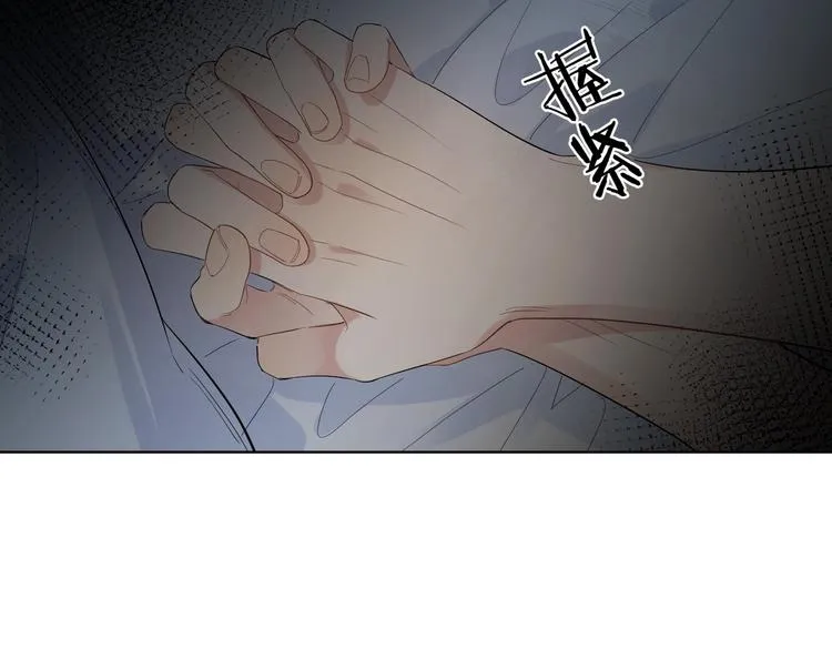第30话 我接受别人了 第94页