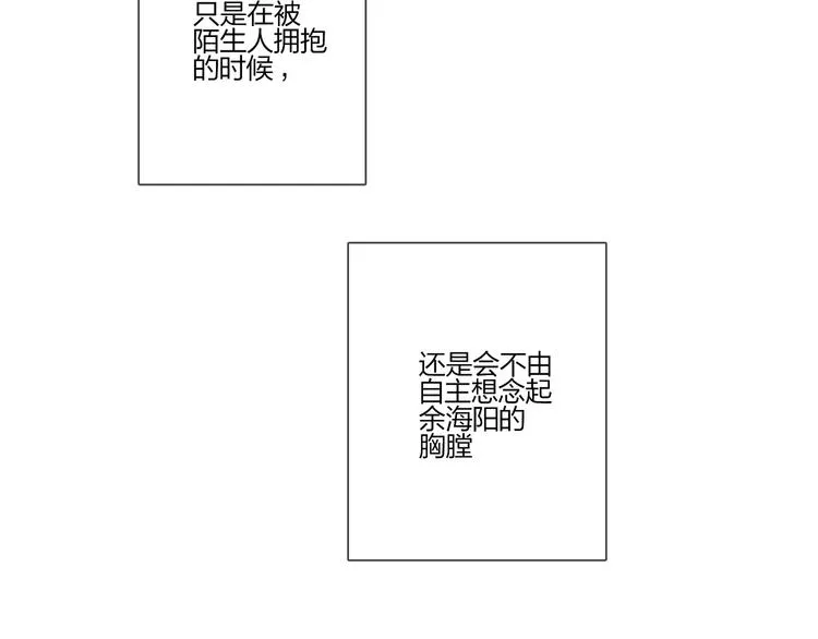 第30话 我接受别人了 第97页