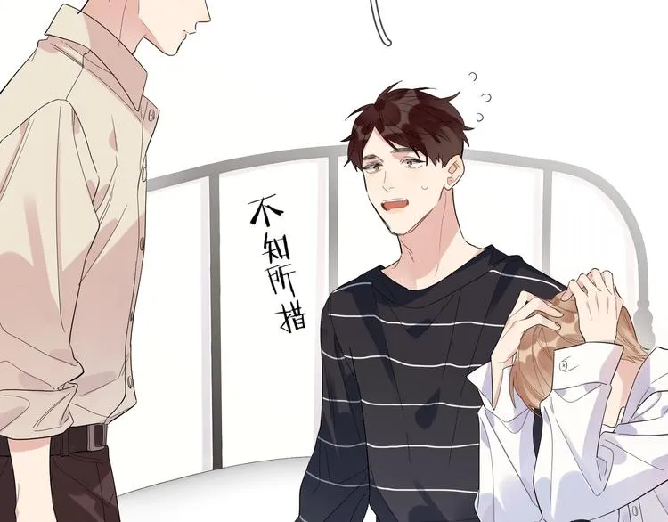 第30话 我接受别人了 第105页