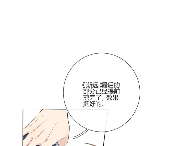第30话 我接受别人了 第107页