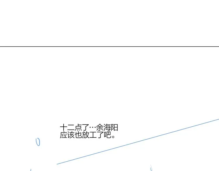 第30话 我接受别人了 第116页