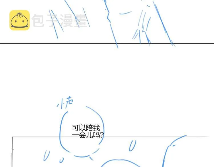 第30话 我接受别人了 第121页