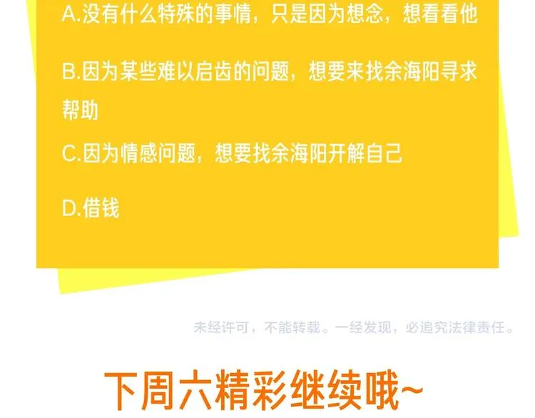 第30话 我接受别人了 第126页