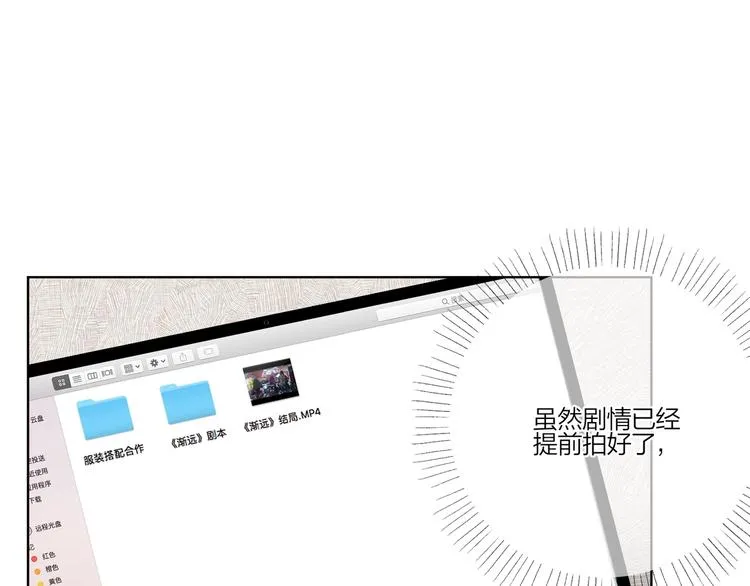 第31话 我生病了 第7页