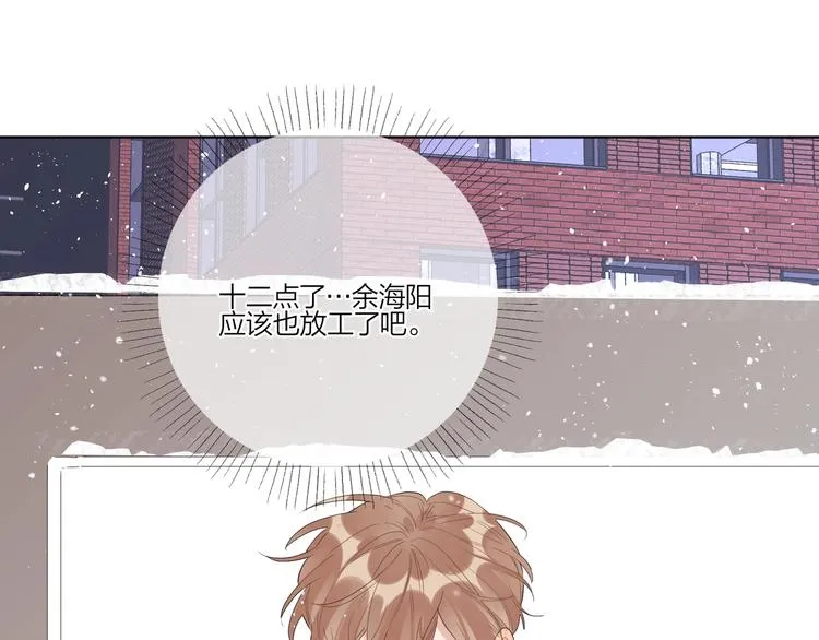 第31话 我生病了 第15页