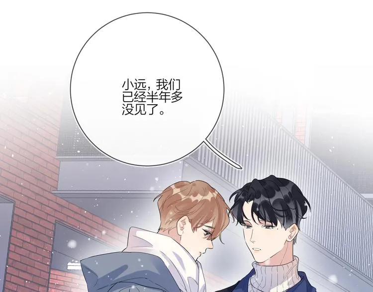 第31话 我生病了 第27页