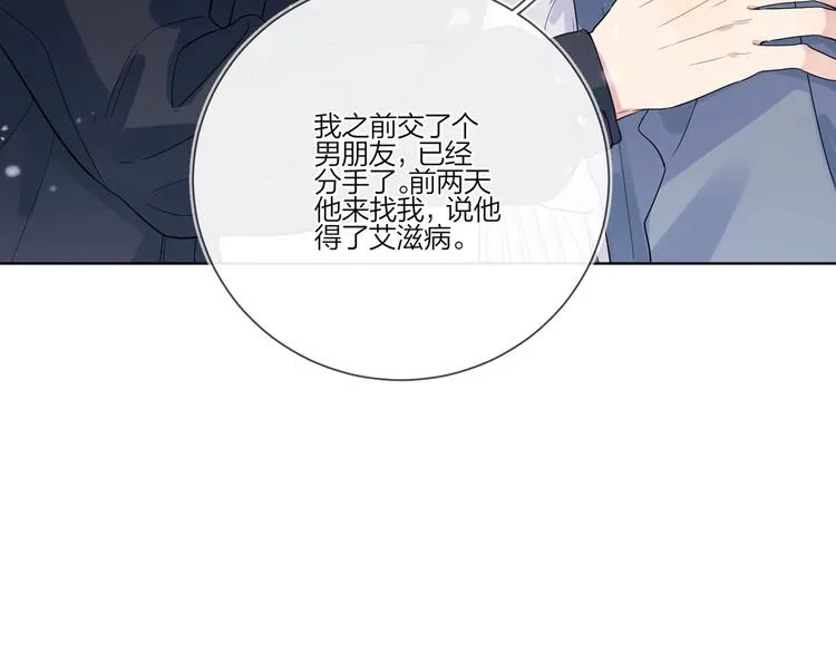 第31话 我生病了 第37页