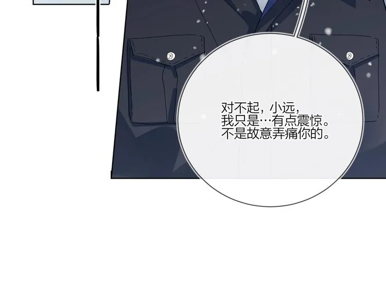 第31话 我生病了 第44页