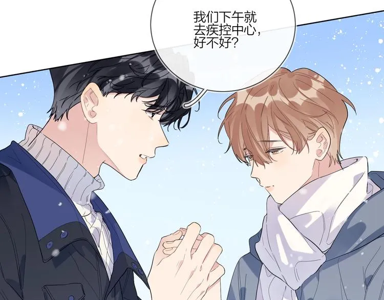 第31话 我生病了 第47页