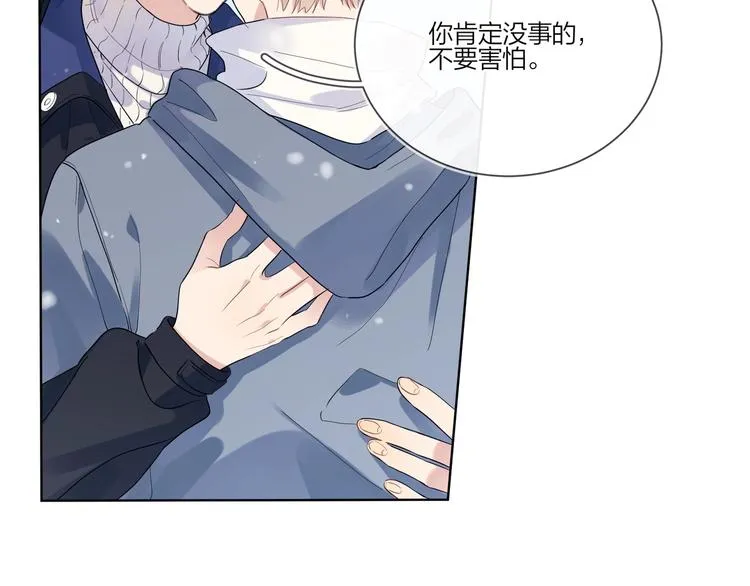 第31话 我生病了 第52页