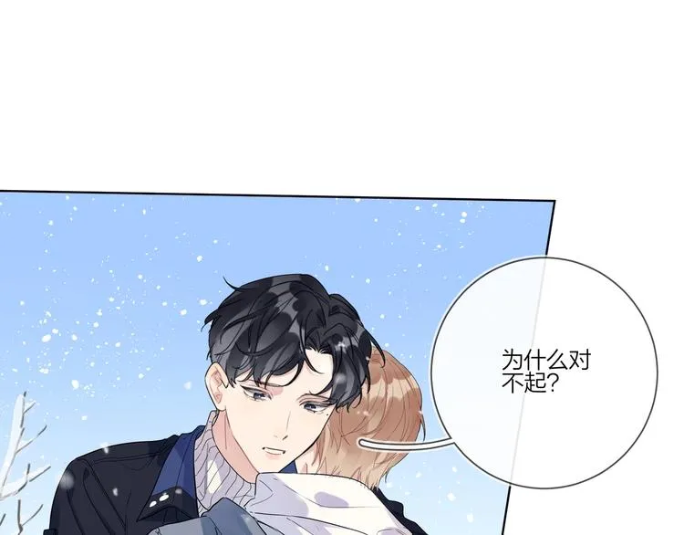 第31话 我生病了 第56页