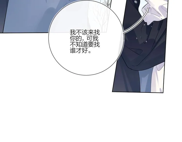 第31话 我生病了 第58页