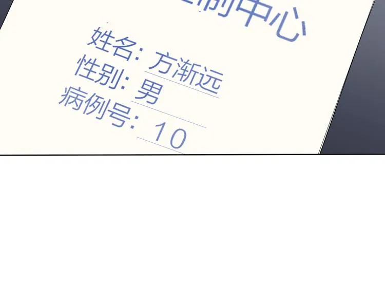 第31话 我生病了 第67页