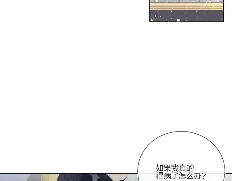 第31话 我生病了 第70页