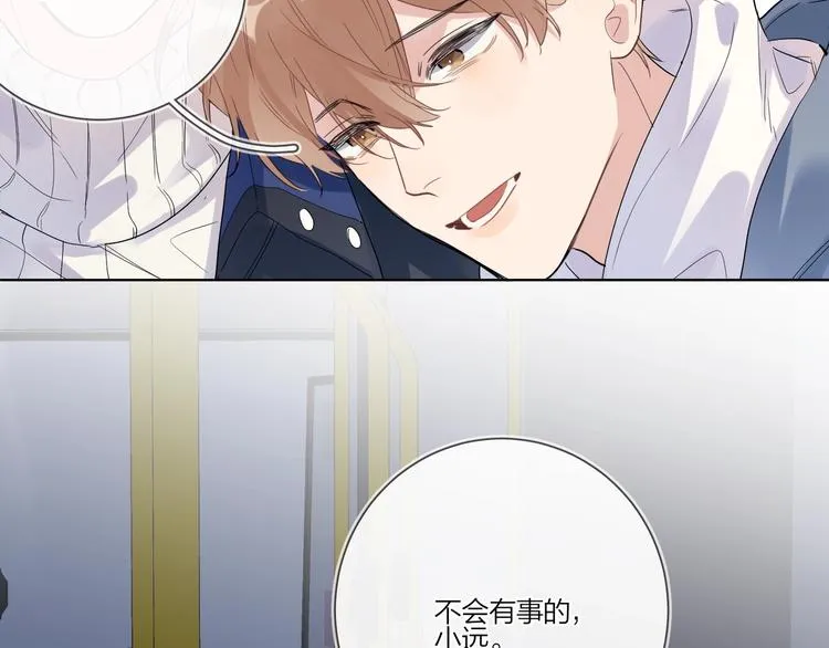 第31话 我生病了 第73页