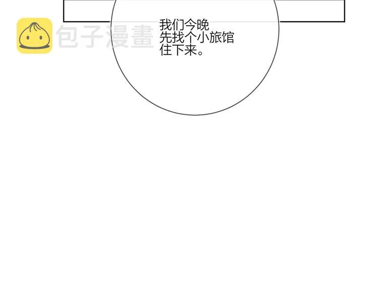 第31话 我生病了 第76页