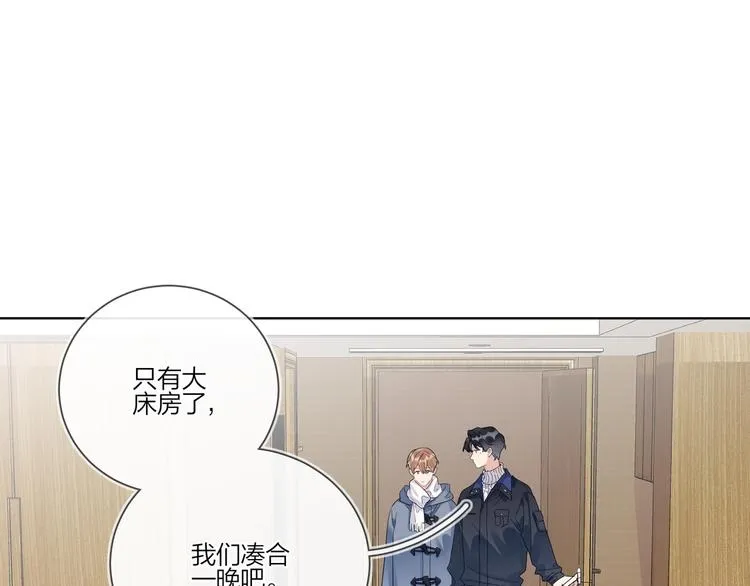 第31话 我生病了 第79页