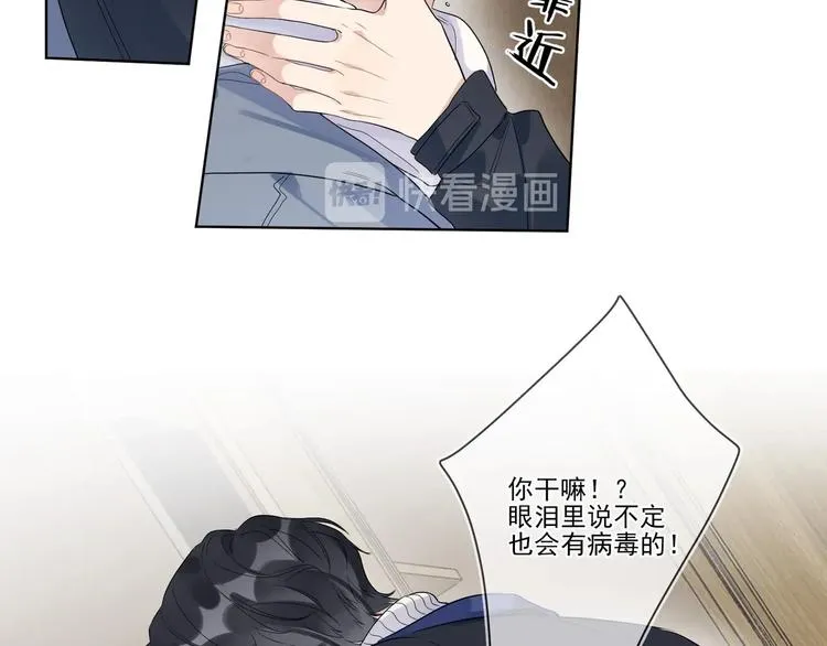 第31话 我生病了 第94页