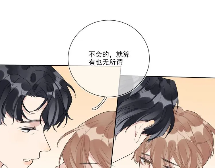 第31话 我生病了 第97页