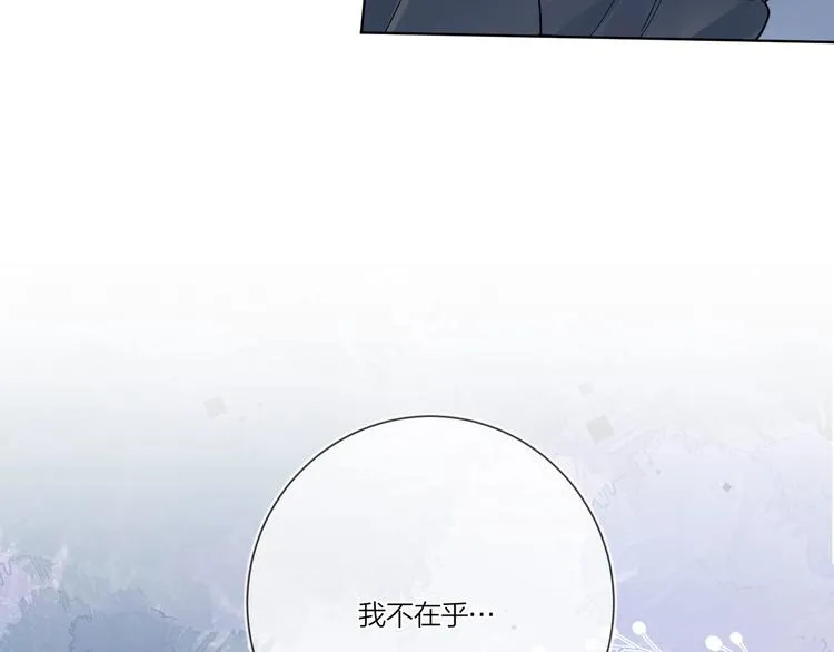 第31话 我生病了 第99页