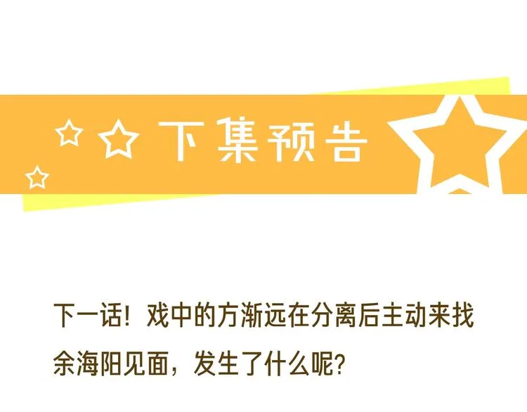 第31话 我生病了 第104页