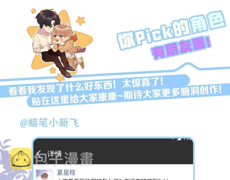 第31话 我生病了 第115页