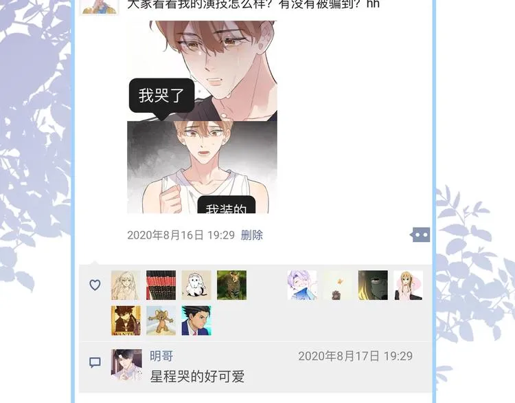 第31话 我生病了 第116页