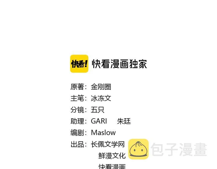第32话 再见了，余海阳 第3页