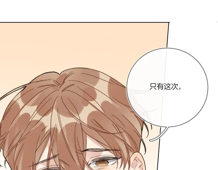 第32话 再见了，余海阳 第8页